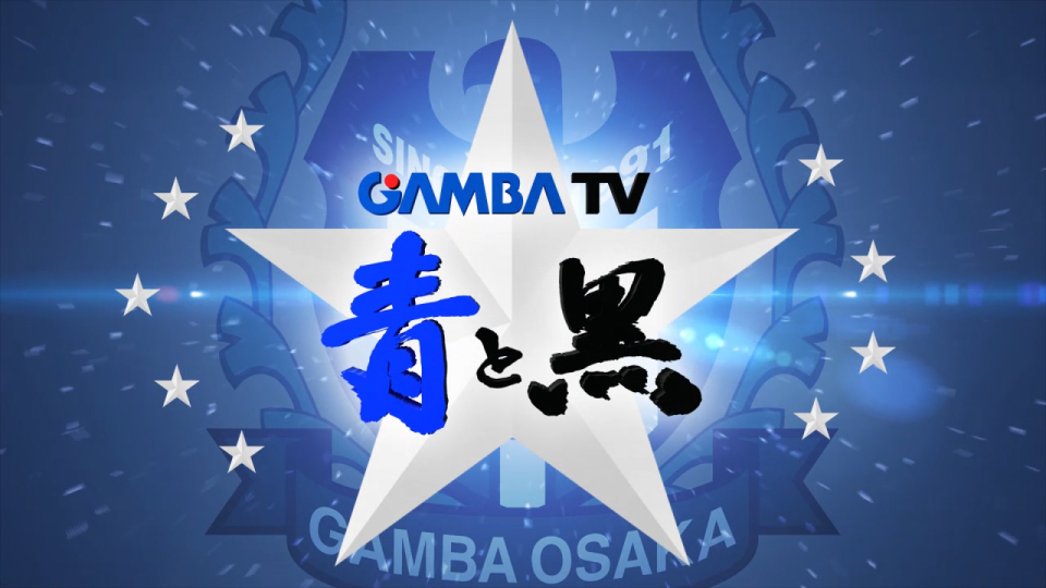 GAMBA TV 青と黒│オープニング