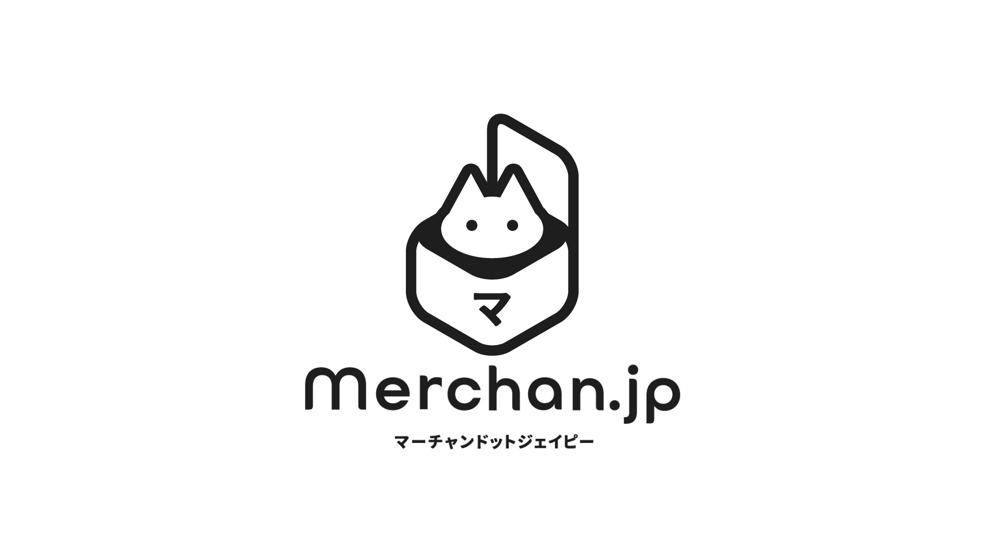 Merchan.jp アプリの使い方紹介映像